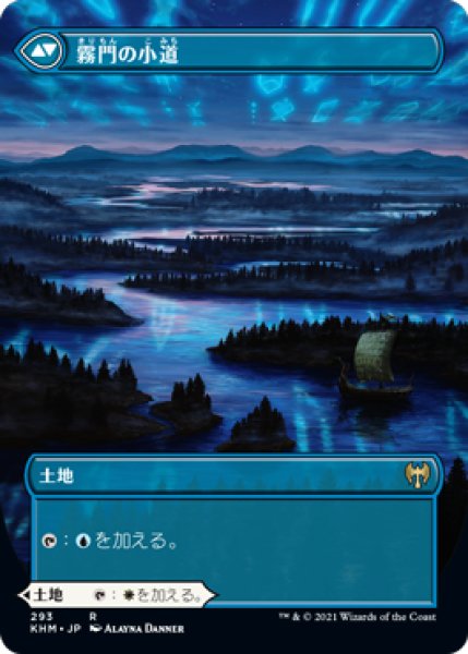 画像2: Hengegate Pathway/連門の小道 (2)