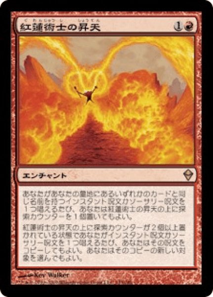 画像1: 《Foil》Pyromancer Ascension/紅蓮術士の昇天 (1)
