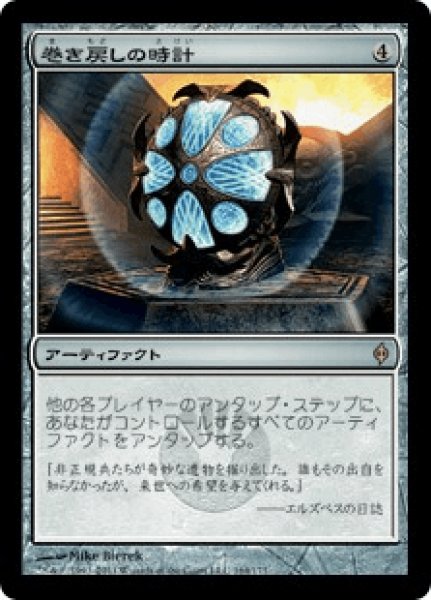 画像1: Unwinding Clock/巻き戻しの時計 (1)
