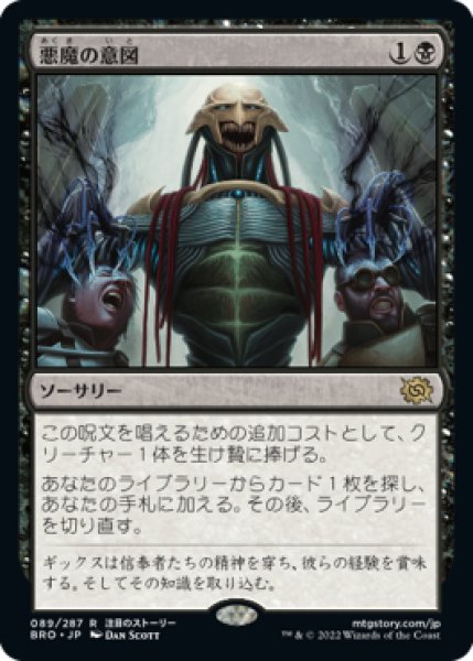 画像1: Diabolic Intent/悪魔の意図 (1)