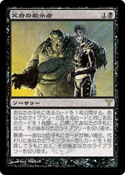 画像1: Infernal Tutor/冥府の教示者 (1)