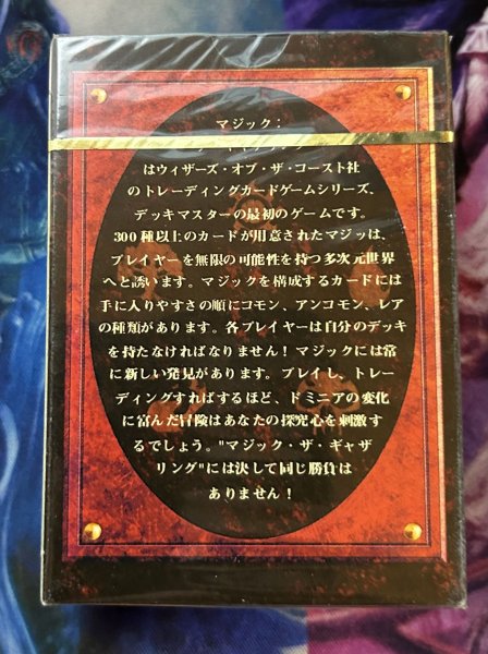 画像6: 《実物写真掲載商品》第4版スターターパック 日本語黒枠版《状態:未開封》 (6)