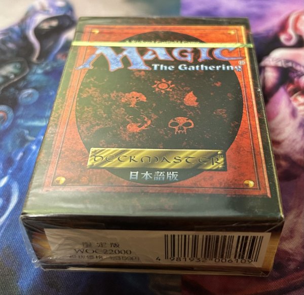 画像2: 《実物写真掲載商品》第4版スターターパック 日本語黒枠版《状態:未開封》 (2)