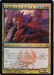 画像1: 《実物写真掲載商品》《Foil》《サインド》Niv-Mizzet, the Firemind/火想者ニヴ＝ミゼット《状態:SP》#1063 (1)