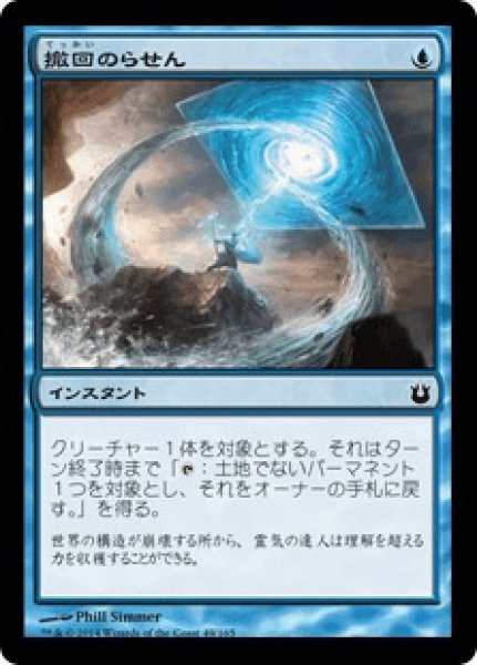 画像1: Retraction Helix/撤回のらせん (1)