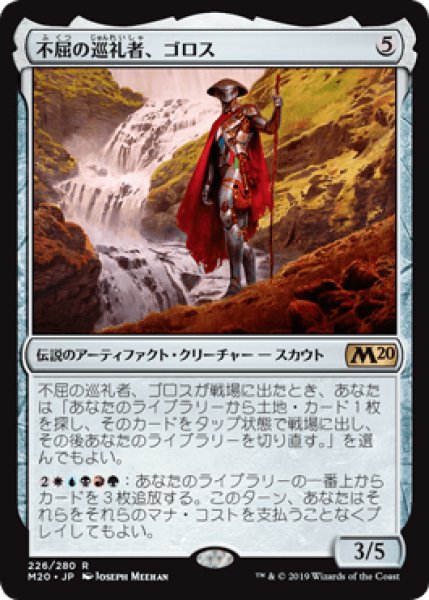 画像1: Golos,Tireless Pilgrim/不屈の巡礼者、ゴロス (1)