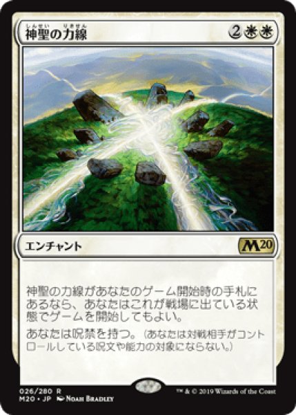 画像1: 《Foil》Leyline of Sanctity/神聖の力線 (1)