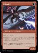 画像2: 《Foil》Invasion of Tarkir/タルキールへの侵攻 (2)