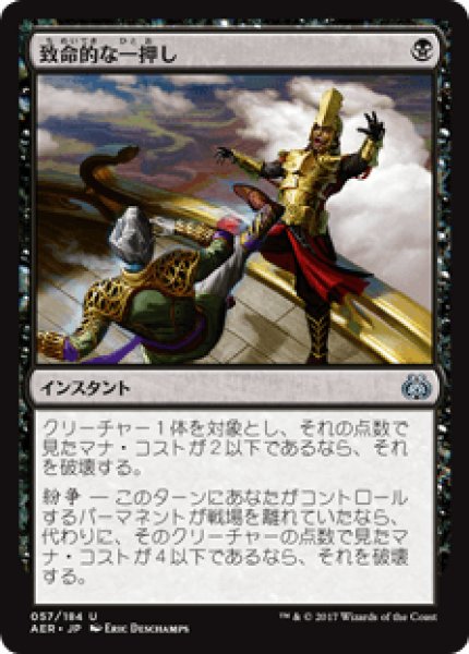 画像1: Fatal Push/致命的な一押し (1)