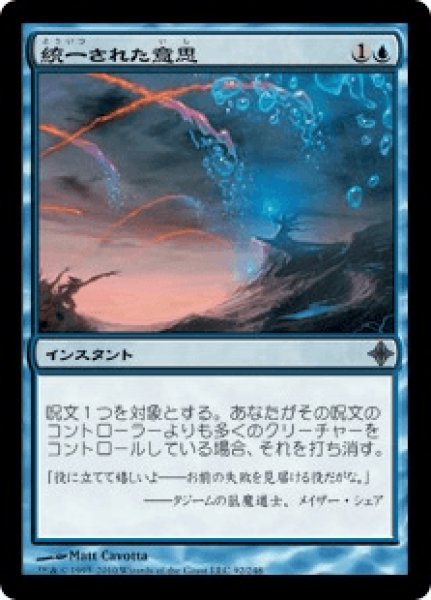 画像1: 《Foil》Unified Will/統一された意思 (1)