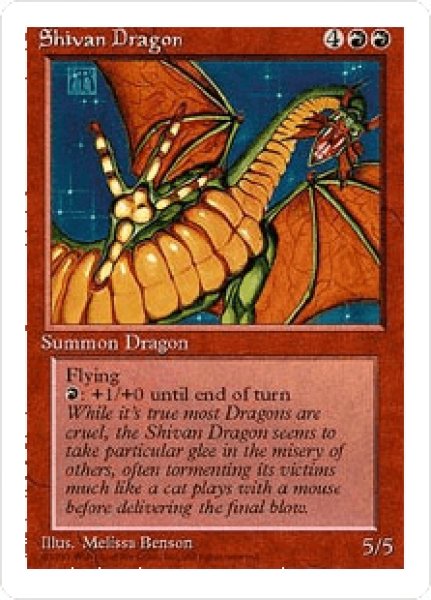 画像1: Shivan Dragon/シヴ山のドラゴン (1)