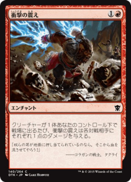 画像1: 《Foil》Impact Tremors/衝撃の震え (1)