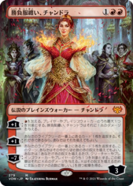 画像1: 《Foil》《ボーダーレス》Chandra, Dressed to Kill/勝負服纏い、チャンドラ (1)