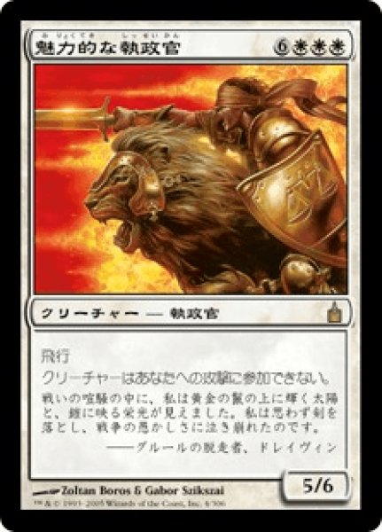 画像1: 《Foil》Blazing Archon/魅力的な執政官 (1)