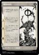 画像2: 《ショーケース》Elesh Norn/エリシュ・ノーン《0292》 (2)