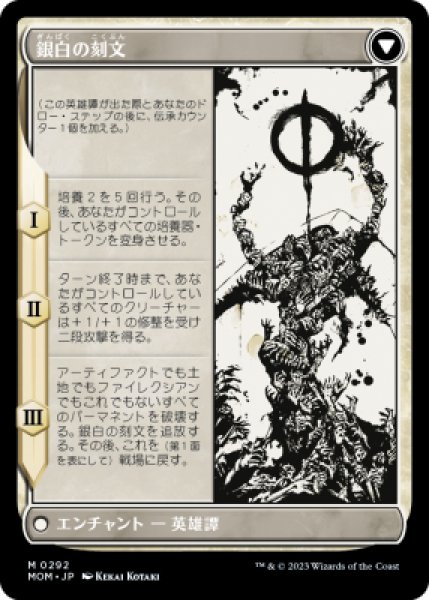 画像2: 《ショーケース》Elesh Norn/エリシュ・ノーン《0292》 (2)