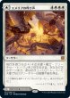 画像1: Emeria's Call/エメリアの呼び声 (1)