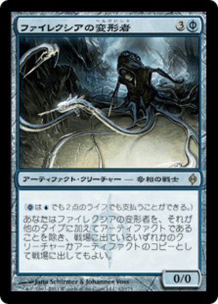 画像1: 《Foil》Phyrexian Metamorph/ファイレクシアの変形者 (1)