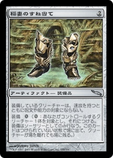 画像1: 《Foil》Lightning Greaves/稲妻のすね当て (1)