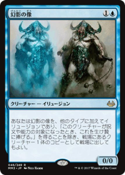 画像1: Phantasmal Image/幻影の像 (1)