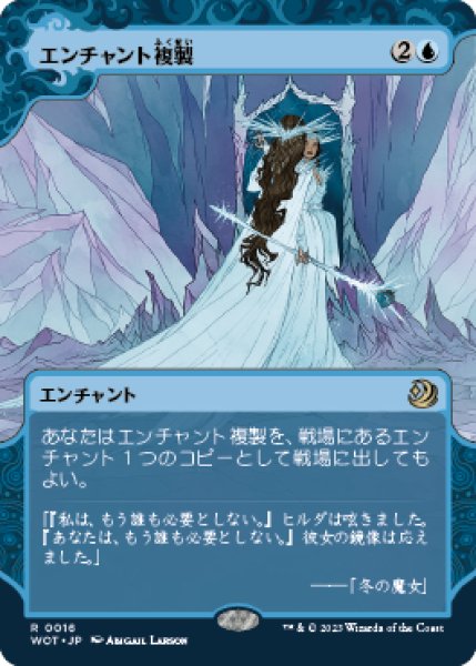 画像1: Copy Enchantment/エンチャント複製 (1)