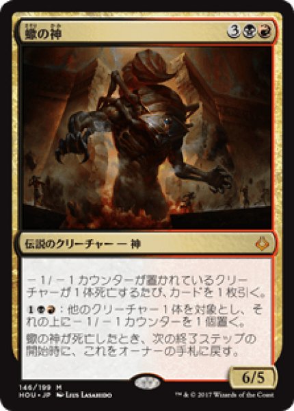 画像1: 《Foil》The Scorpion God/蠍の神 (1)