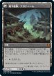 画像2: 《Foil》Agadeem's Awakening/アガディームの覚醒《090》 (2)