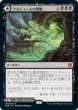 画像1: 《Foil》Agadeem's Awakening/アガディームの覚醒《090》 (1)