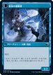 画像2: Delver of Secrets/秘密を掘り下げる者 (2)