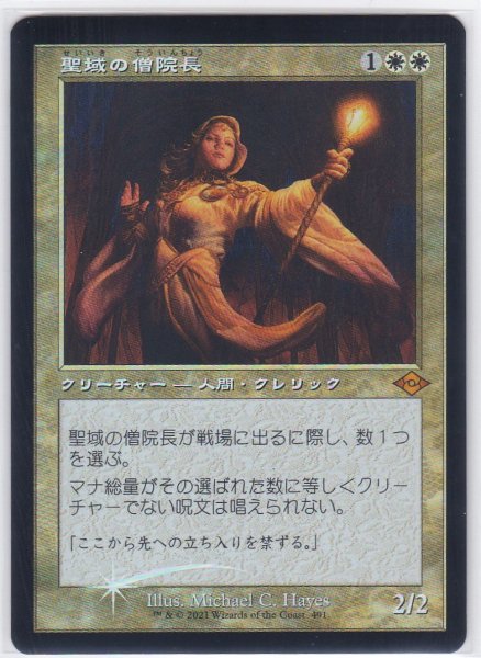 画像1: 《Foil》《BoX購入特典プロモ》《旧枠》Sanctum Prelate/聖域の僧院長 (1)