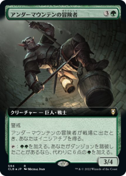 画像1: 《Foil》《拡張アート》Undermountain Adventurer/アンダーマウンテンの冒険者 (1)