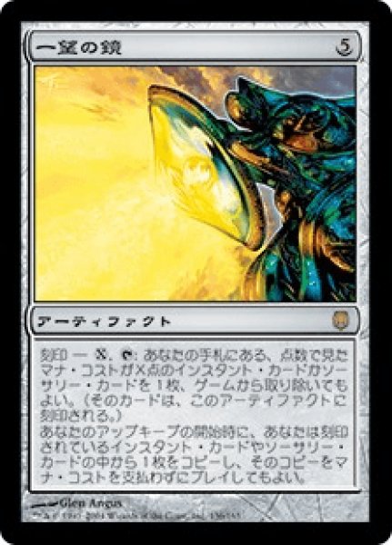 画像1: Panoptic Mirror/一望の鏡 (1)