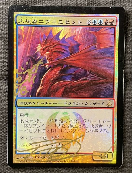 画像5: 《実物写真掲載商品》《Foil》《サインド》Niv-Mizzet,the Firemind/火想者ニヴ=ミゼット《状態:SP》#1063 (5)