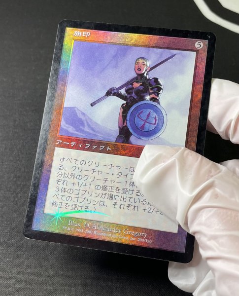 画像5: 《実物写真掲載商品》《Foil》Coat of Arms/旗印《状態:MP》#1038 (5)