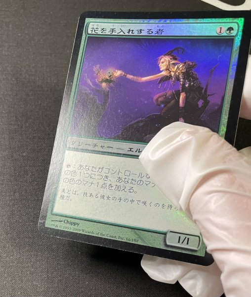 画像9: 《実物写真掲載商品》《Foil》Bloom Tender/花を手入れする者《状態:SP》#1017 (9)