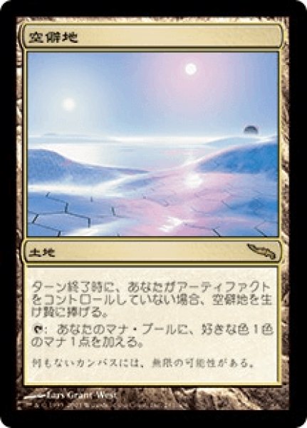 画像1: 《Foil》《ドイツ語》Glimmervoid/空僻地 (1)