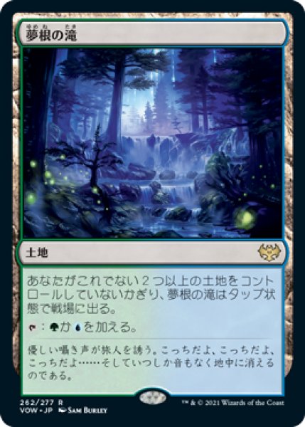 画像1: 《Foil》Dreamroot Cascade/夢根の滝 (1)