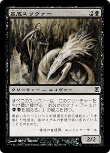 画像1: 《Foil》Basal Sliver/基底スリヴァー (1)