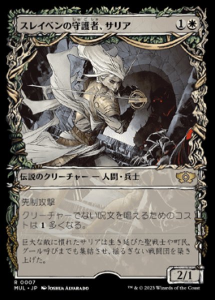 画像1: 《Foil》《ショーケース》Thalia, Guardian of Thraben/スレイベンの守護者、サリア (1)