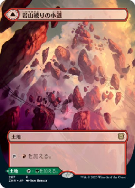 画像1: 《Foil》《ボーダーレス》Cragcrown Pathway/岩山被りの小道+Timbercrown Pathway/樹木被りの小道 (1)