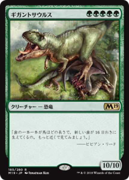 画像1: 《Foil》Gigantosaurus/ギガントサウルス (1)