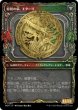 画像2: 《Foil》《ショーケース》Etali, Primal Sickness/原初の病、エターリ (2)