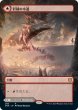画像1: 《Foil》《ボーダーレス》Needleverge Pathway/針縁の小道 (1)