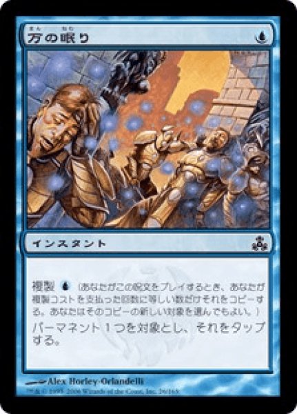 画像1: 《Foil》Gigadrowse/万の眠り (1)