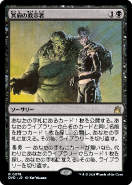 画像1: 《Foil》Infernal Tutor/冥府の教示者 (1)