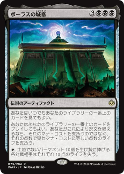 画像1: Bolas's Citadel/ボーラスの城塞 (1)