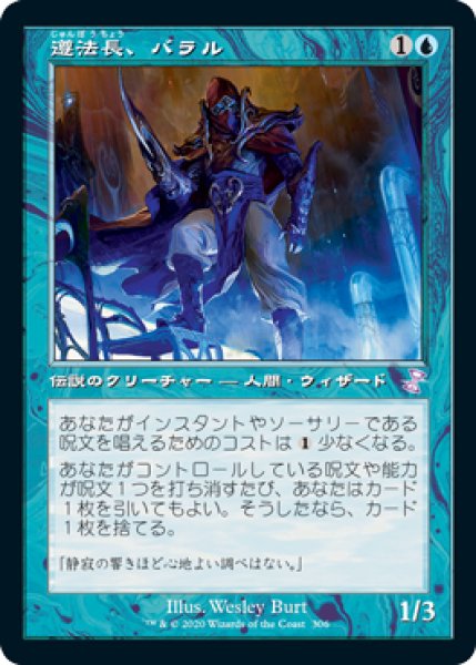 画像1: 《旧枠》Baral,Chief of Compliance/遵法長、バラル (1)