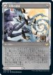画像2: Wandering Archaic/さまようアルカイック (2)