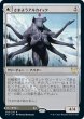 画像1: Wandering Archaic/さまようアルカイック (1)