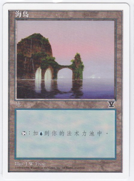 画像1: 《簡体字版》《V字マーク》Island/島《A》 (1)